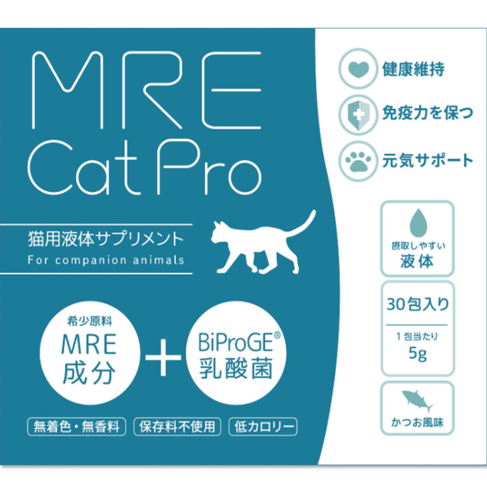【定期購入】MRE Cat Pro（キャットプロ） 5g×30包入×2箱セット 【特許取得 MRE成分[MRE新酵素]配合】
