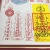 山海鎮
