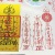 山海鎮