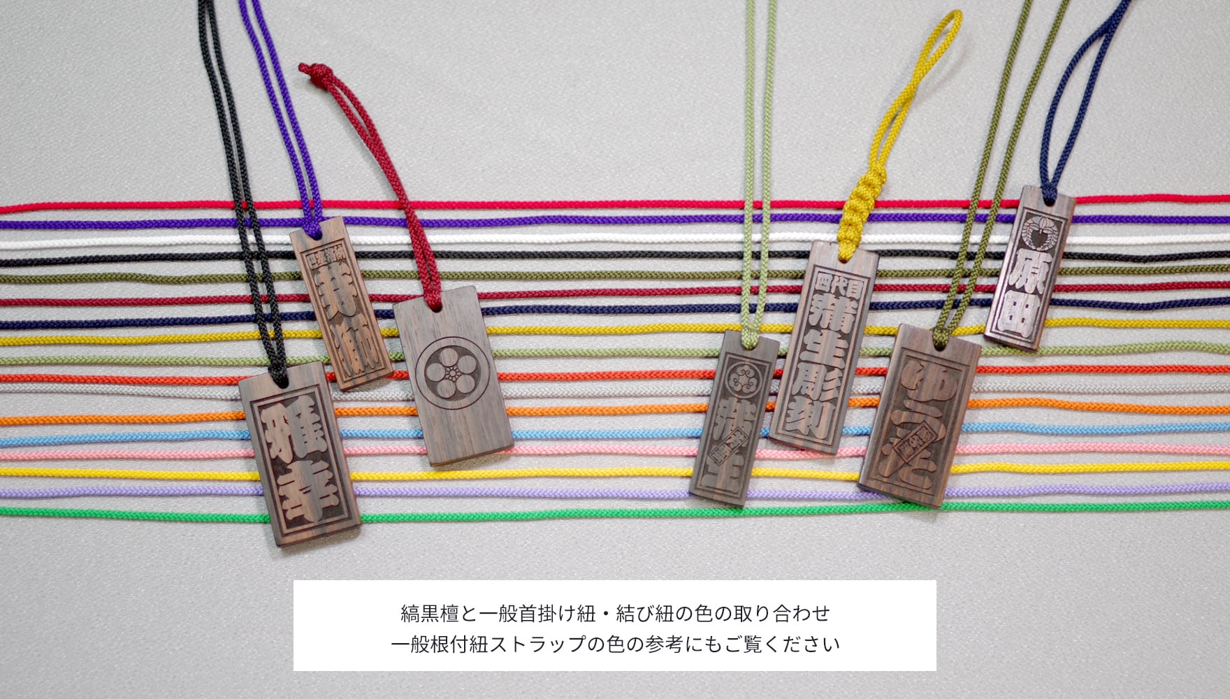 縞黒檀〈一丁 若衆〉｜フダヤドットコム