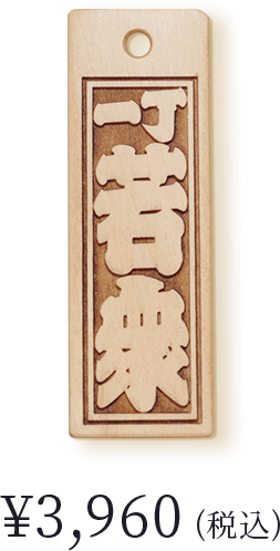 御蔵黄楊 つげ櫛 伝統工芸品 木製 櫛手仕事 御蔵島 島黄楊 黄楊櫛 -