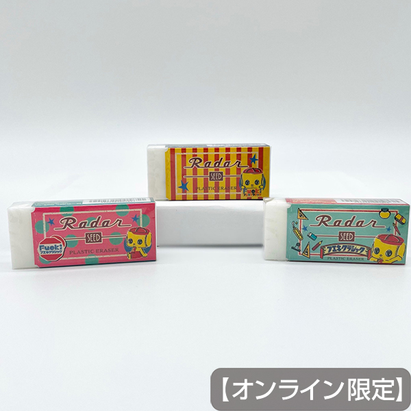 フエキクラシック レーダー消しゴムs