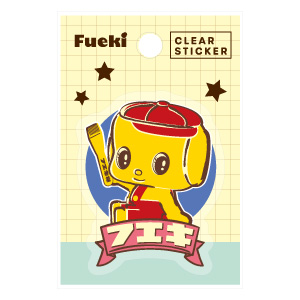 フエキくんダイカット クリアステッカー(CFSC2)