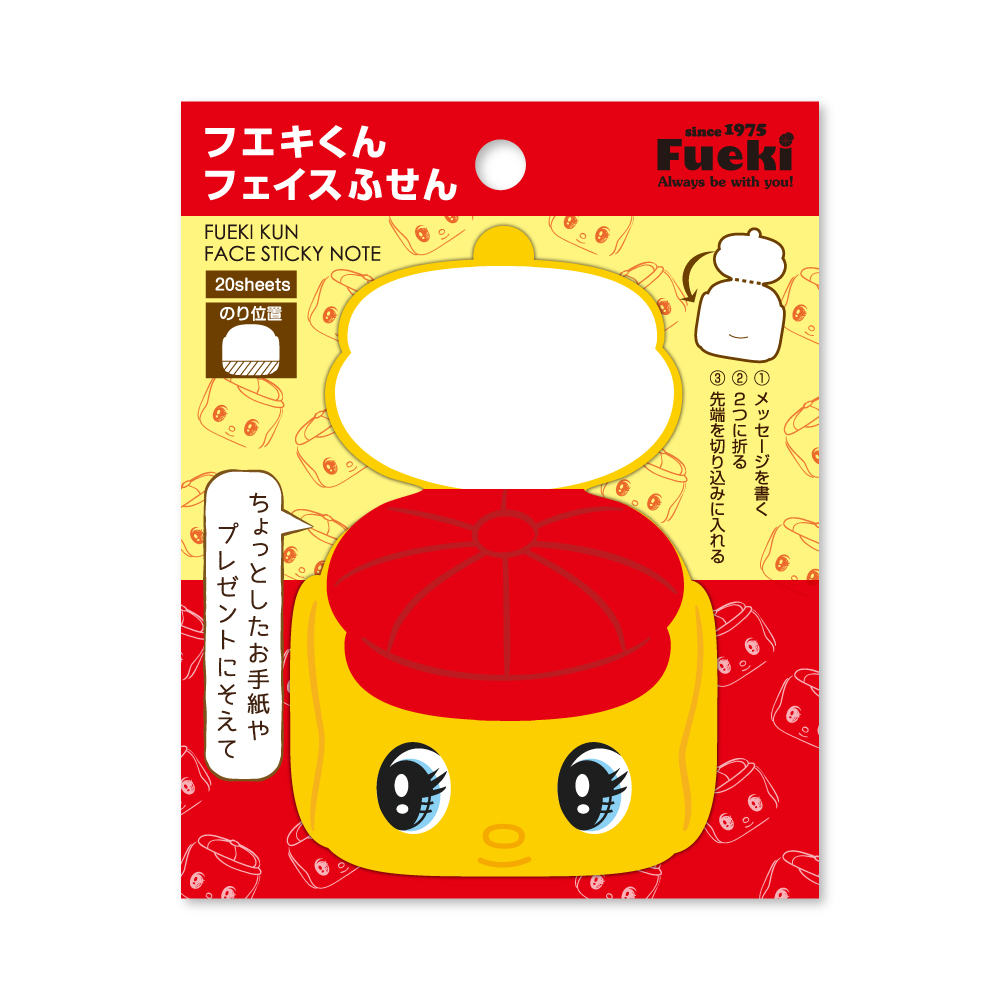 フエキくん フェイスふせん