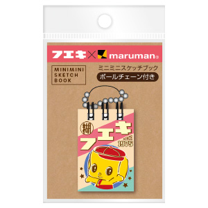 フエキくんミニミニスケッチブック(CFMZS2)