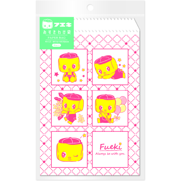 フエキくんおすそわけ袋(CFOB2)
