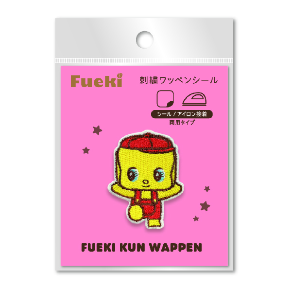 フエキくん刺繍ワッペンシール(CFSW2)