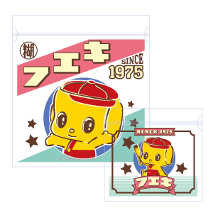 フエキくん ジッパーバッグセット(CFZB2)