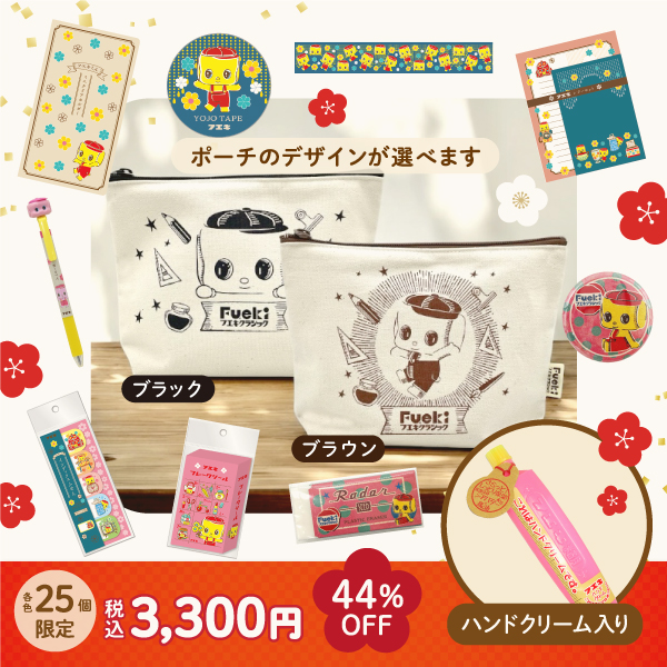 12/26~1/4限定発売】フエキくん福袋（3,300円）