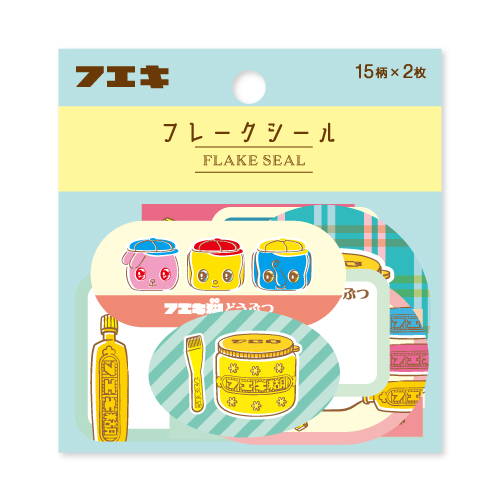 フエキフレークシール（FAS2）
