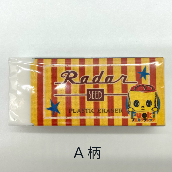 フエキクラシック レーダー消しゴムS