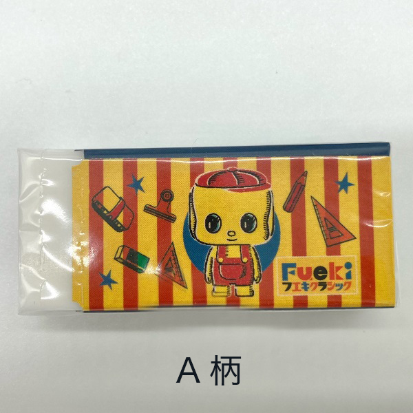 ドラゴンクエスト　エスターク　黄色　消しゴム フエキクラシック レーダー消しゴムS