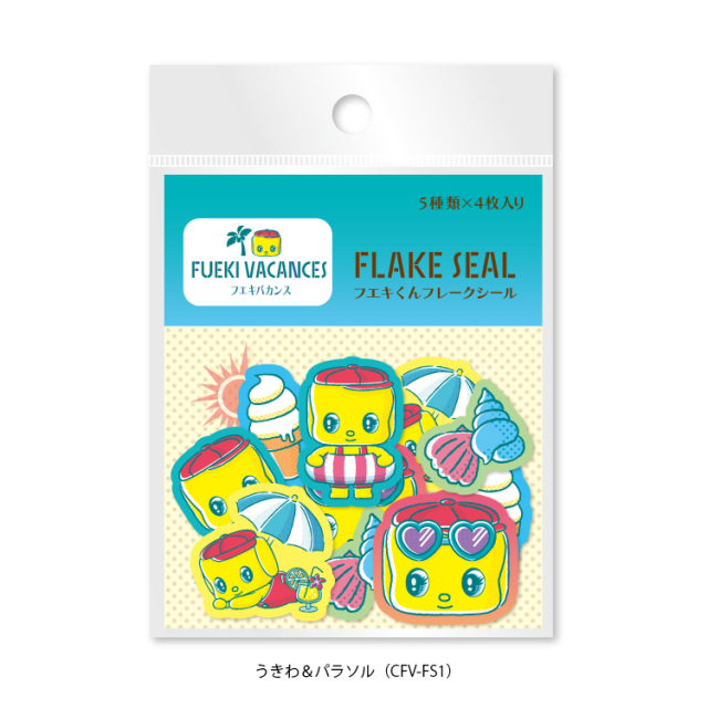 フエキバカンスフレークシール