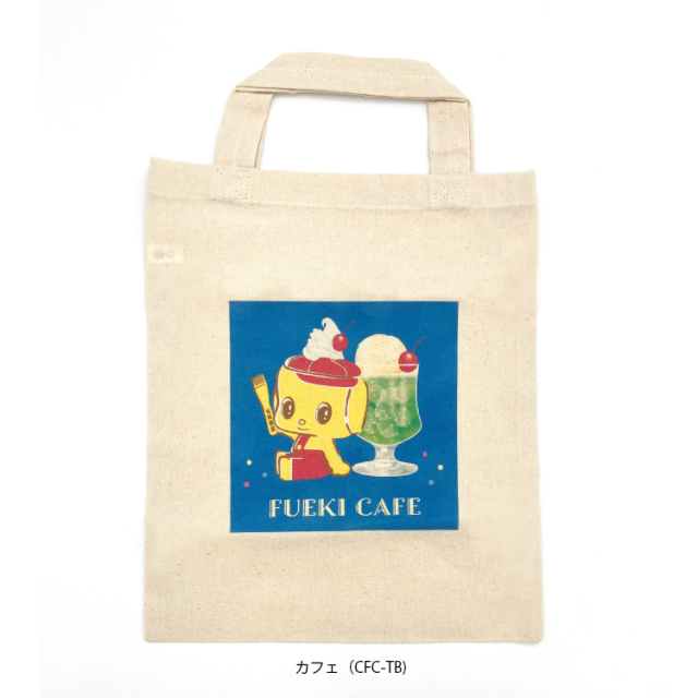 フエキA4トートバッグ