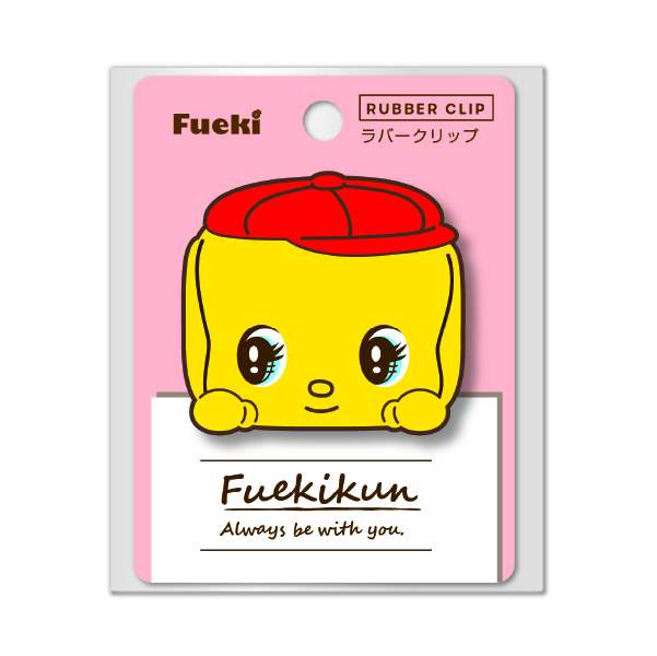 フエキくんラバークリップ(CFRC1)