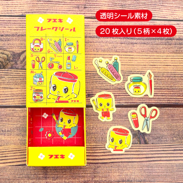 フレークくん