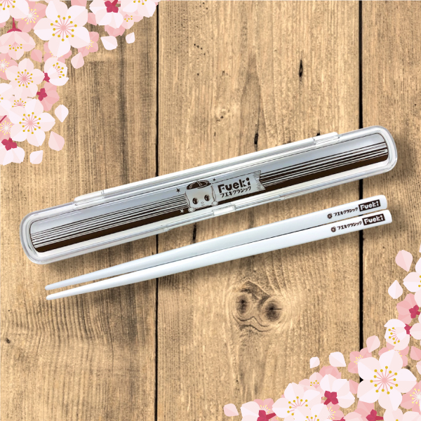 【フエキクラシック】お箸
