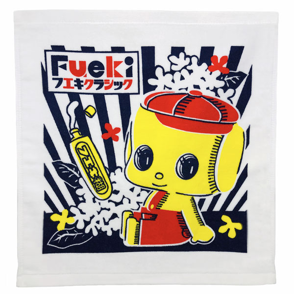 【フエキクラシック】ハンドタオル　B