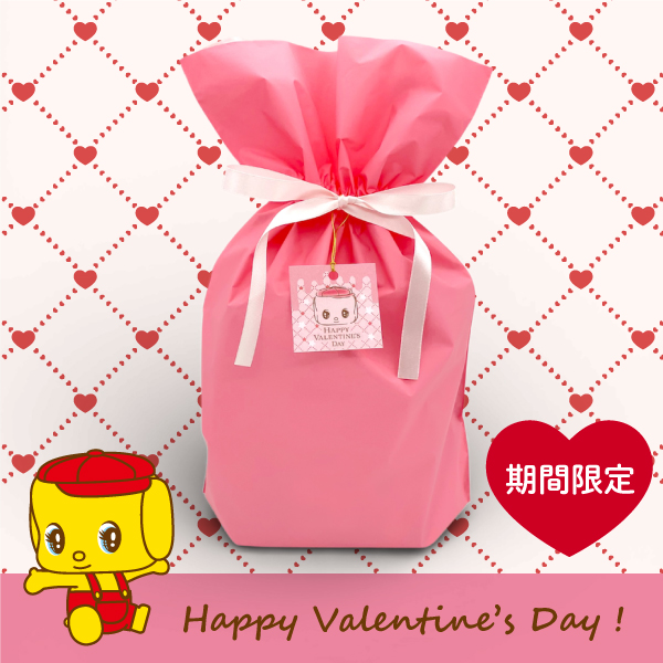 【1/23~2/14限定発売】バレンタインギフトセット