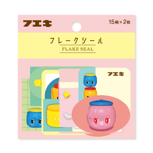 フエキフレークシール（FAS1）