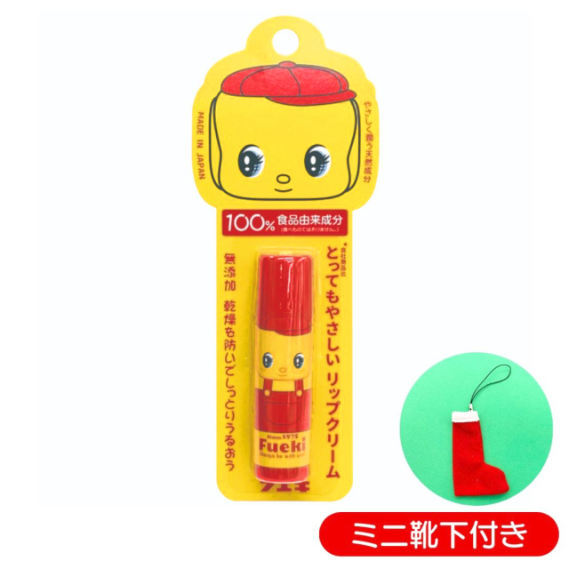 【クリスマスミニ靴下付き】フエキ　やさしいリップクリームN