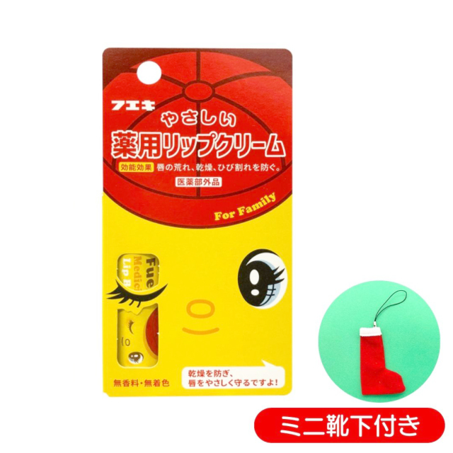 【クリスマスミニ靴下付き】フエキ　薬用リップクリーム