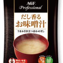 【期間限定　特別価格】AGF professional   だし香るお味噌汁　給茶機用　250ｇ×20袋入