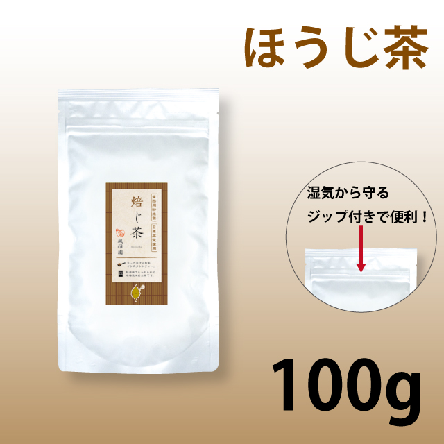 パウダー茶　インスタント茶　【オリジナルシリーズ】業務用　風雅園　粉末ほうじ茶 【給茶機対応】　200杯分（100g×1）