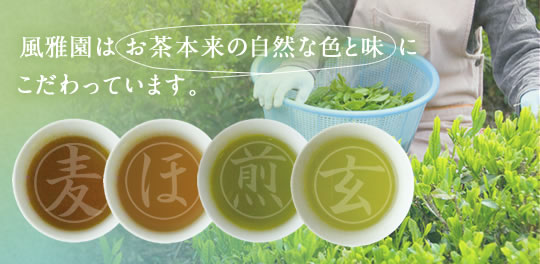 素材にこだわっています