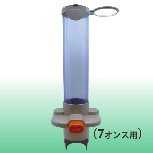 カップディスペンサー　7オンス