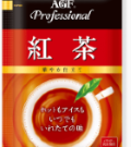 【期間限定　特別価格】AGF　Professional  紅茶 　給茶機用粉末