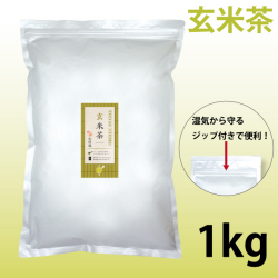 パウダー茶　インスタント茶【オリジナルシリーズ】業務用　風雅園　粉末玄米茶 【給茶機対応】2000杯分（1kg）