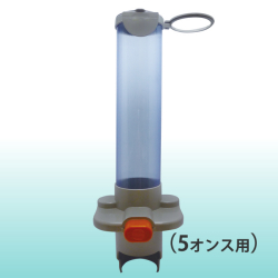 カップディスペンサー　5オンス