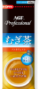 【期間限定　特別価格】AGF　Professional 麦茶 給茶機用粉末茶