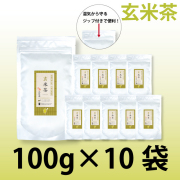パウダー茶　インスタント茶　【オリジナルシリーズ】業務用　風雅園　粉末玄米茶　2000杯分（100g×10袋）