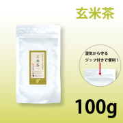 パウダー茶　インスタント茶　【オリジナルシリーズ】業務用　風雅園　粉末玄米茶 【給茶機対応】　200杯分（100g×1）