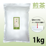 パウダー茶　インスタント茶　【オリジナルシリーズ】業務用　風雅園　粉末煎茶(粉末緑茶) 【給茶機対応】　2000杯分（1kg）