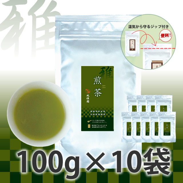 雅　煎茶100×10