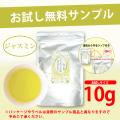 【法人様・個人事業主様限定】パウダー茶　インスタント茶　ジャスミン茶　お試し　サンプル（10g）