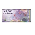 ポイント交換商品