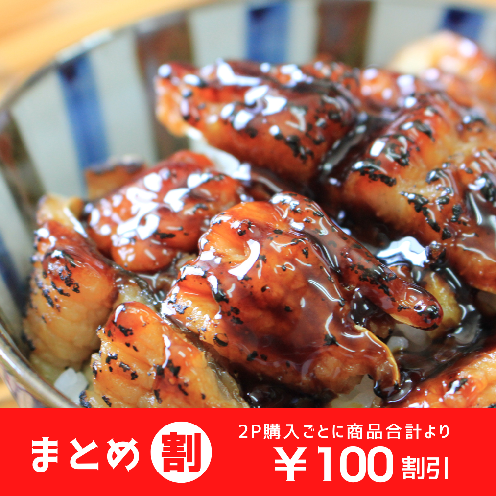 はもの蒲焼き