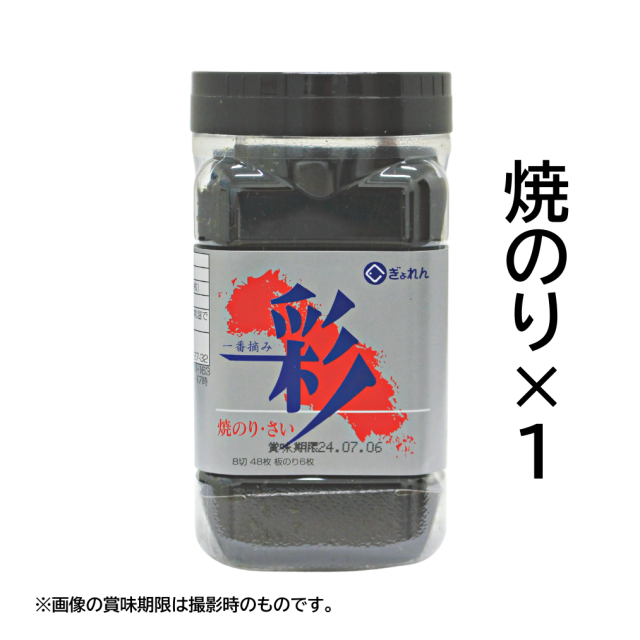 海苔詰め合わせ　彩-30