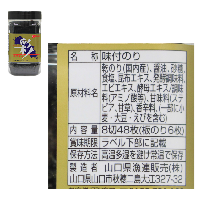 海苔詰め合わせ　彩-30