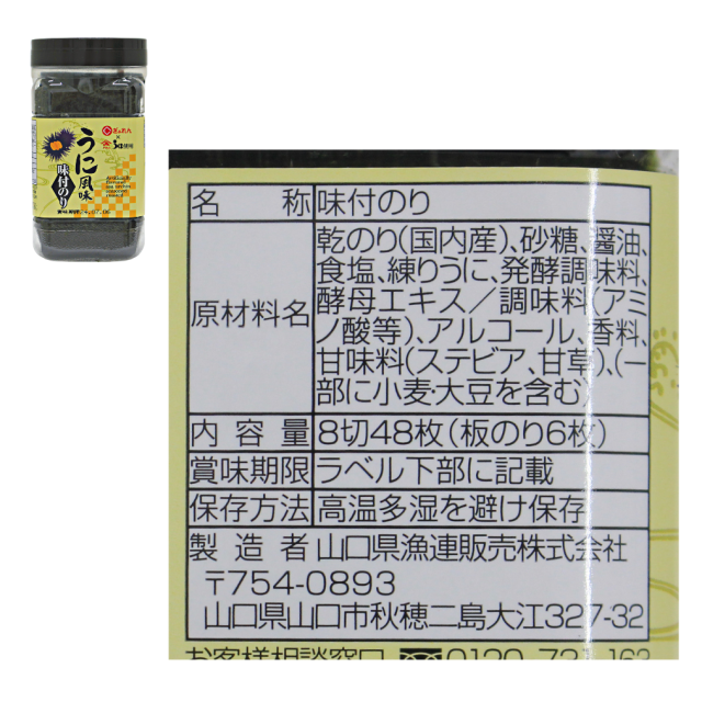 海苔詰め合わせ　彩-30