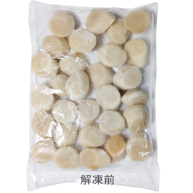 ほたて貝柱　刺身用　解凍前