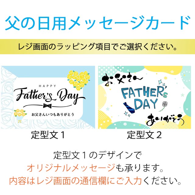 ふぐの魚重　父の日メッセージカード