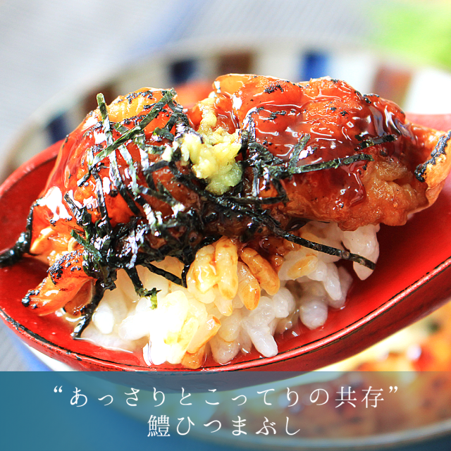 鱧（ハモ）しゃぶセット_鱧ひつまぶし_だし漬け