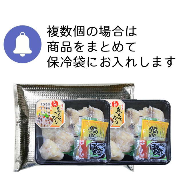 まふぐちり鍋200g