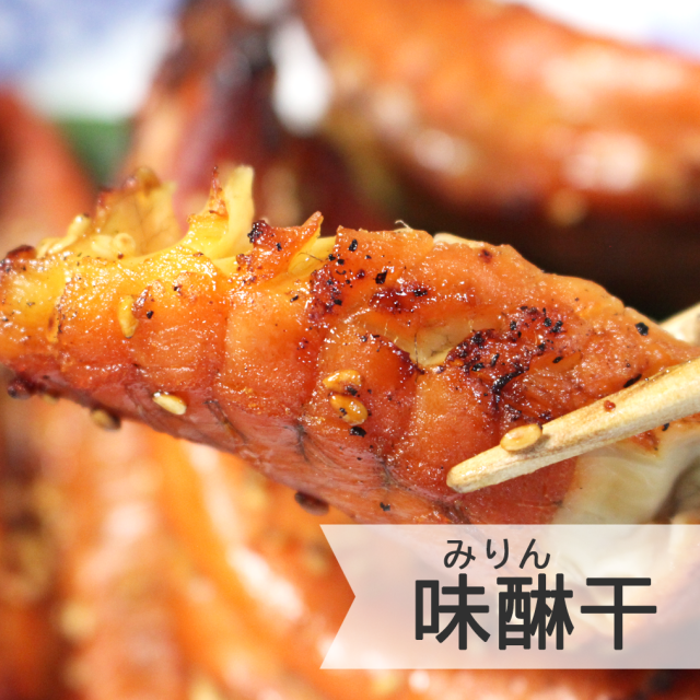 【まとめ割キャンペーン対象】国産 天然真ふぐみりん干500g（中骨あり）／下関工場直送、株式会社魚重