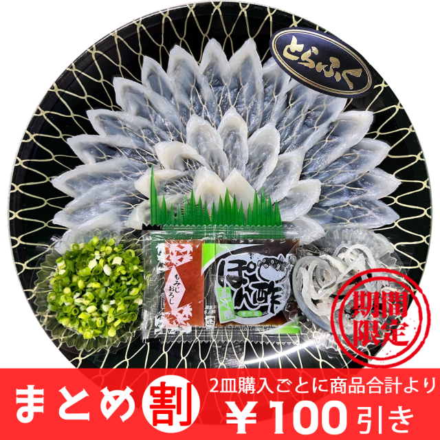 国産とらふぐ刺身 1人前（22cm皿）３D冷凍／下関工場直送、株式会社魚重